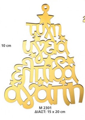 ugeia agapi